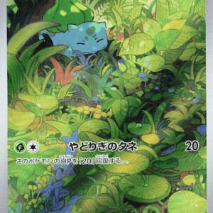 Bulbasaur - 166/165 - SV2a: Pokemon Card 151 (SV2a)