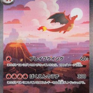 Charizard ex - 201/165 - SV2a: Pokemon Card 151 (SV2a)