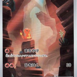 Charmander - 168/165 - SV2a: Pokemon Card 151 (SV2a)
