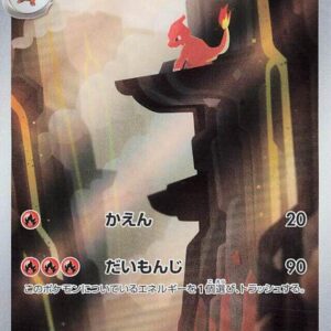 Charmeleon - 169/165 - SV2a: Pokemon Card 151 (SV2a)