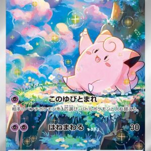 Clefairy - 086/080 - M3: Nihil Zero (M3)