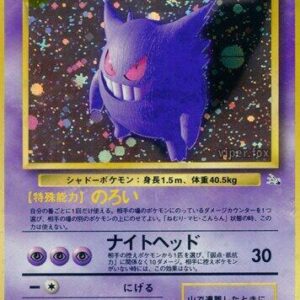 Gengar - Mystery of the Fossils