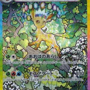 Leafeon ex - 200/187 - SV8a: Terastal Fest ex (SV8a)