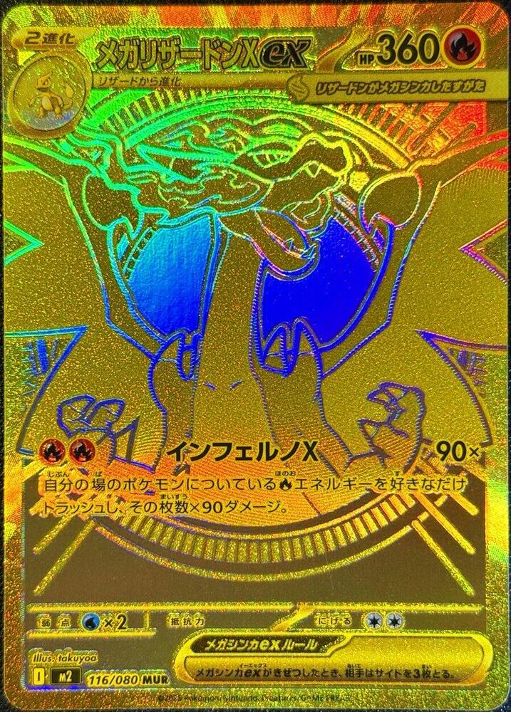 Mega-Charizard-X-ex-Sir.jpg