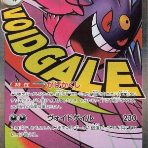 Mega Dragonite ex - 232/193 - M2a: High Class Pack: MEGA Dream ex (M2a)