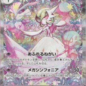 Mega Gardevoir ex - 087/063 - m1S: Mega Symphonia (m1S)