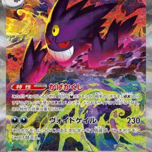 Mega Gengar ex - 240/193 - M2a: High Class Pack: MEGA Dream ex (M2a)