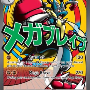 Mega Lucario ex - 033 - ME: Mega Evolution Promo (MEP)