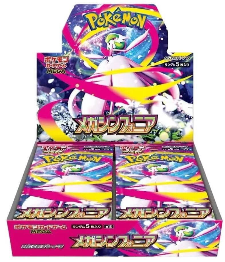 Mega-Symphonia-Booster-Box.jpg