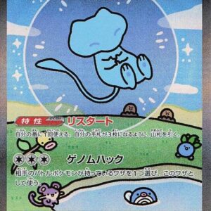 Mew ex - 347/190 - SV4a: Shiny Treasure ex (SV4a)