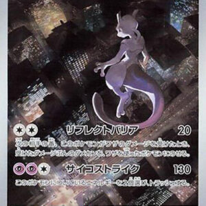 Mewtwo - 183/165 - SV2a: Pokemon Card 151 (SV2a)
