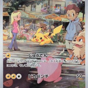 Pikachu - 173/165 - SV2a: Pokemon Card 151 (SV2a)