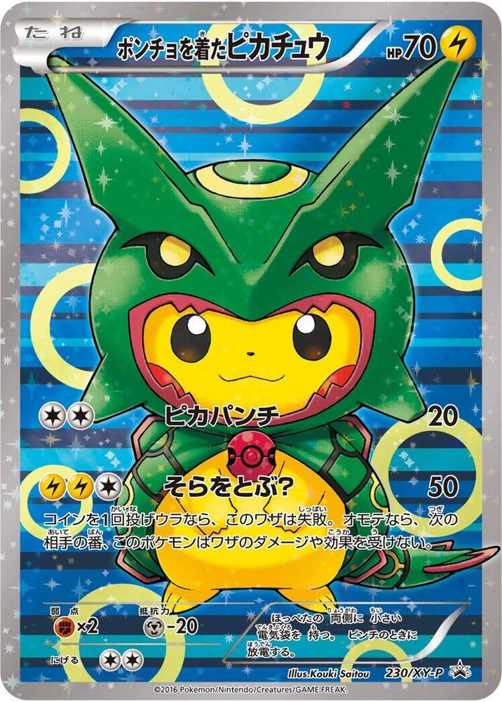 Poncho-wearing-Pikachu.jpg