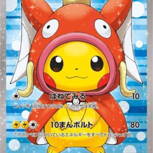 Pretend Magikarp Pikachu - 150/XY-P - XY-P: XY Promos (XY-P)