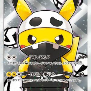Pretend Team Skull Pikachu - 013/SM-P - SM-P: Sun & Moon Promos (SM-P)