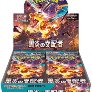 Ruler of the Black Flame Booster Box - SV3: Ruler of the Black Flame (SV3)