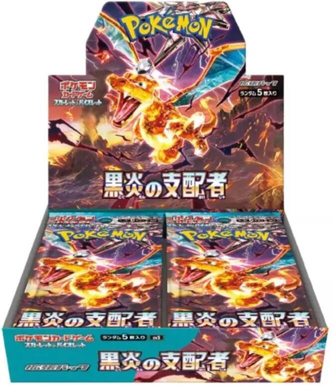 Ruler-Of-The-Black-Flame-Booster-Box.jpg
