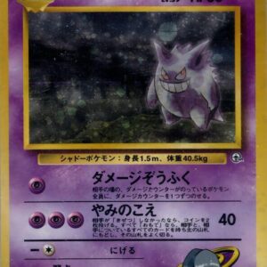 Sabrina's Gengar - Challenge from the Darkness
