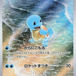 Squirtle - 170/165 - SV2a: Pokemon Card 151 (SV2a)