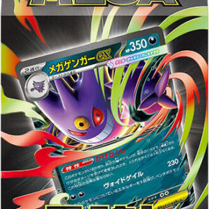 Starter Set MEGA Mega Gengar ex - MBG: MEGA Starter Set Mega Gengar ex (MBG)