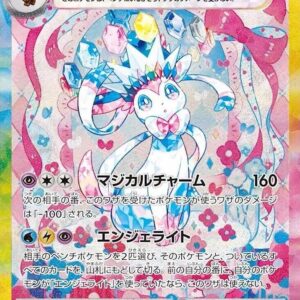 Sylveon ex - 212/187 - SV8a: Terastal Fest ex (SV8a)