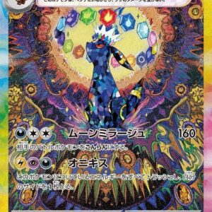 Umbreon ex - 217/187 - SV8a: Terastal Fest ex (SV8a)